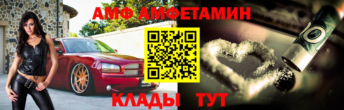 АМФ Premium Старая Купавна