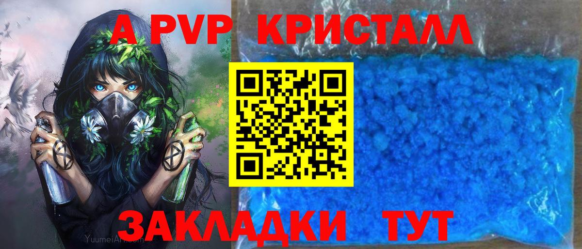 Alpha PVP СК Старая Купавна