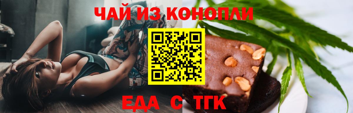 Старая Купавна  Печенье с ТГК конопля  Вход с VPN 