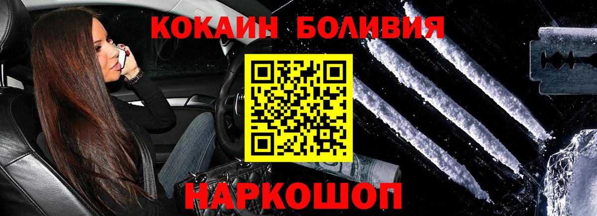 COCAIN Перу Старая Купавна