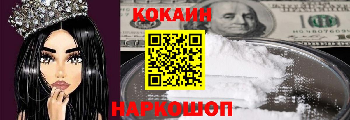 Старая Купавна  Cocaine 97%  КОКАИН  Вход с VPN  Cocaine 97% 