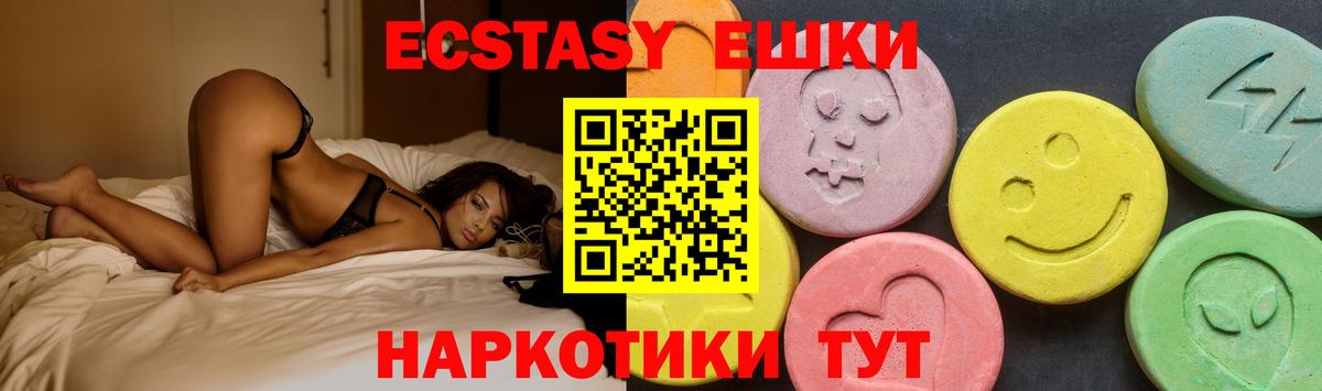 ЭКСТАЗИ VHQ  Вход с VPN  Экстази  ЭКСТАЗИ mix  Старая Купавна 