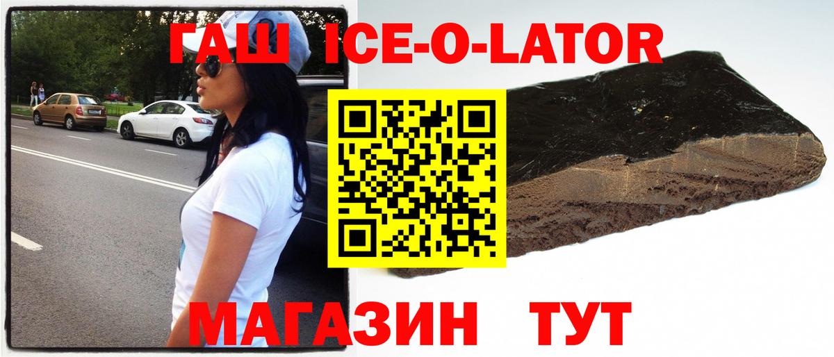 Старая Купавна  Гашиш гашик  ГАШ гашик  Вход с VPN 