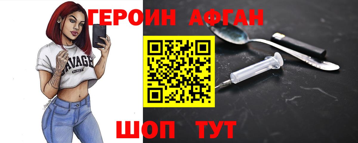 Героин  Вход с VPN  Старая Купавна  ГЕРОИН гречка 