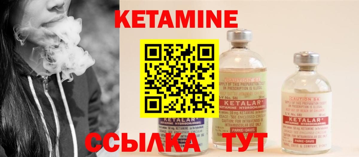 КЕТАМИН VHQ Старая Купавна