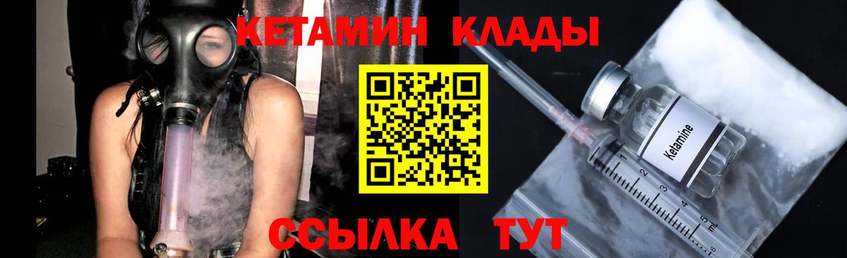 Кетамин ketamine  Вход с VPN  Старая Купавна 