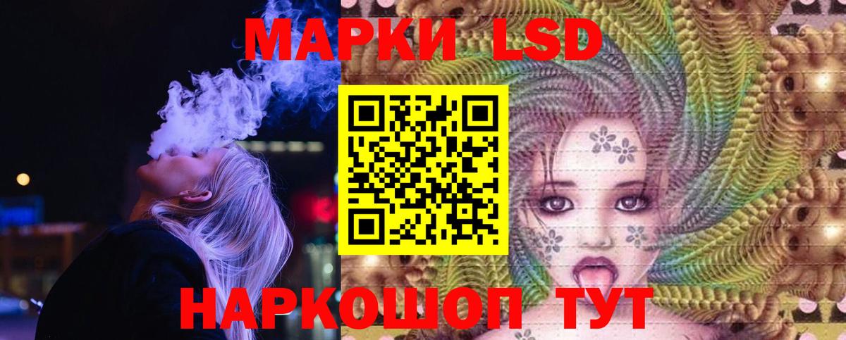 ЛСД экстази ecstasy  Вход с VPN  ЛСД экстази  Старая Купавна  LSD-25 экстази ecstasy 