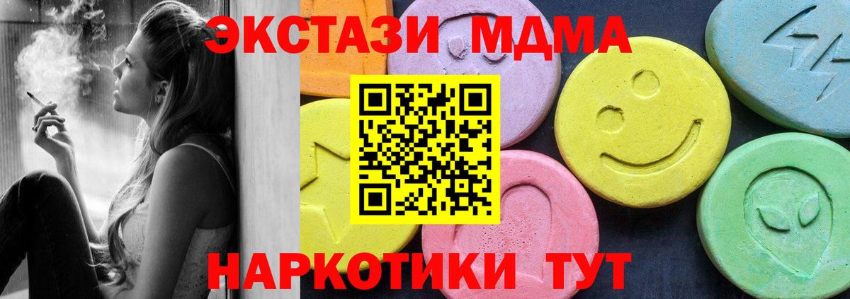 МДМА кристаллы  MDMA Molly  Вход с VPN  МДМА  Старая Купавна 