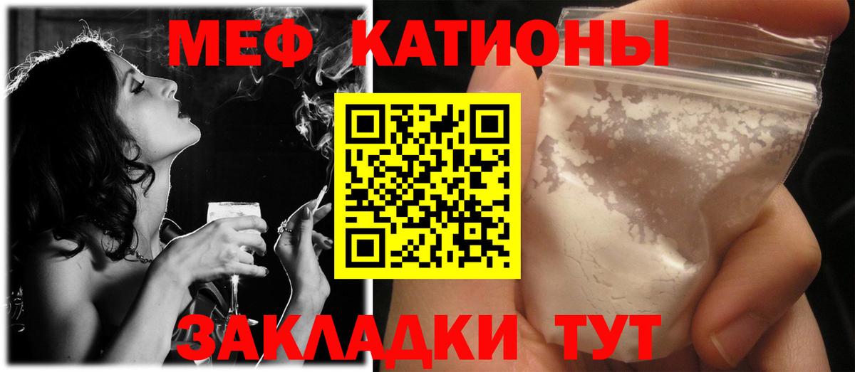 Меф Старая Купавна