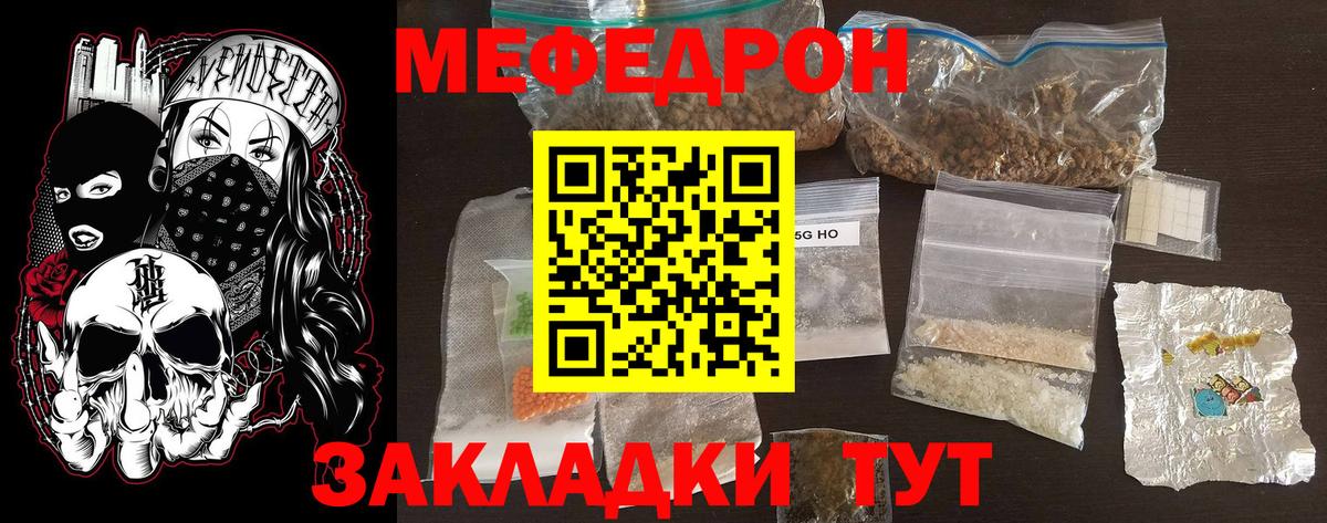 Старая Купавна  Меф 4 MMC  МЕФ  Мефедрон 4 MMC  Вход с VPN 