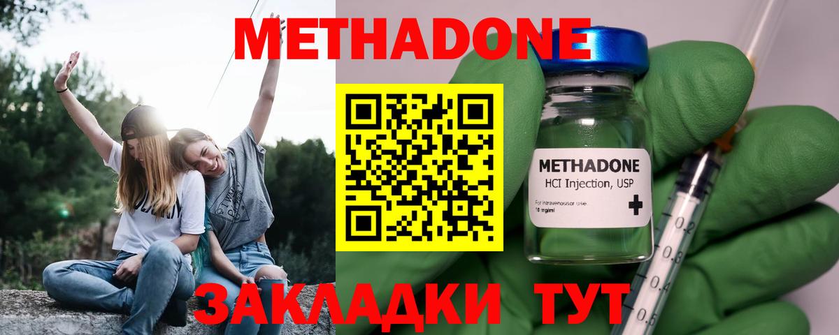 МЕТАДОН methadone  Метадон VHQ  Вход с VPN  Старая Купавна 