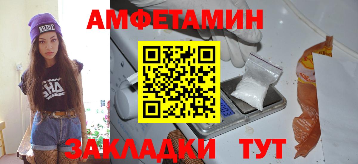 Метамфетамин мет Старая Купавна