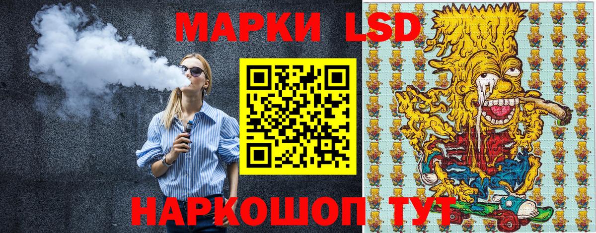 Наркотические марки 1500мкг Старая Купавна
