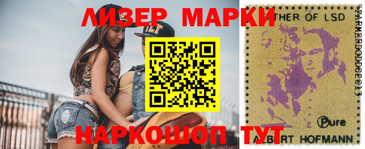 Марки N-bome  Вход с VPN  Старая Купавна  Марки N-bome 1,8мг  Марки N-bome 1,8мг 