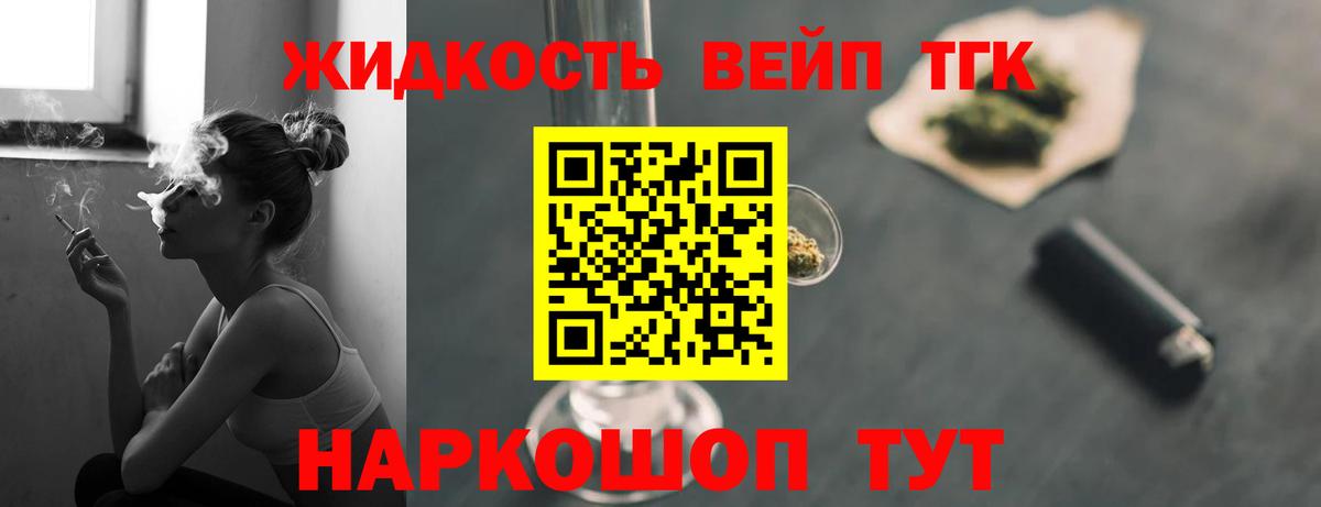 Старая Купавна  Дистиллят ТГК Wax  Вход с VPN 