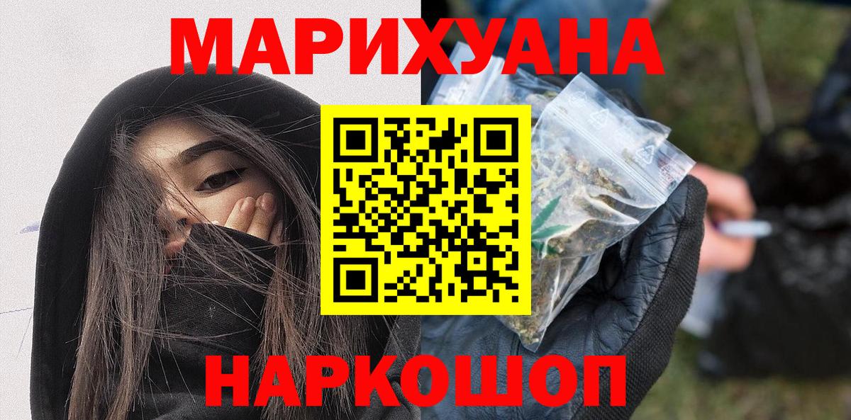 Бошки марихуана Bruce Banner  Конопля MAZAR  Бошки Шишки SATIVA & INDICA  Старая Купавна  Вход с VPN 